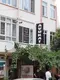 Av. Abdullah Serdar Önür fotoğrafı 3 - İzmit, Kocaeli