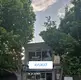 Av. Hamdullah Değer fotoğrafı 2 - Muradiye, Van