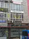 Arican Hukuk ve Danışmanlık hukuk bürosu fotoğrafı - Edremit, Balıkesir