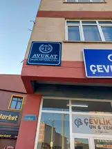 Şeyda Kayserilioğlu Hukuk Bürosu hukuk bürosu fotoğrafı - Aşkale, Erzurum