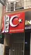 Av. Mesut Ataman fotoğrafı 2 - Buca, İzmir