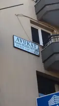 Av. Arb. Funda Ertürk profil fotoğrafı 2 - Gaziemir, İzmir