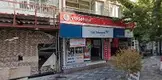 Av. Hüseyin Tikiroğlu fotoğrafı - Akhisar, Manisa