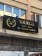 Varol Hukuk Bürosu hukuk bürosu fotoğrafı 2 - Burdur, Burdur