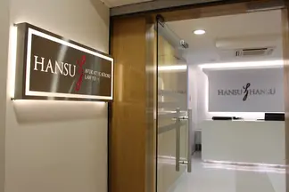 Hansu Avukatlık Ortaklığı hukuk bürosu fotoğrafı 17 - Kadıköy, İstanbul