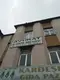 Av. Avukat Banu Kurtay fotoğrafı 2 - Altındağ, Ankara