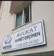 Şekil Hukuk Bürosu hukuk bürosu fotoğrafı 2 - Beypazarı, Ankara