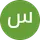 سام قبادی